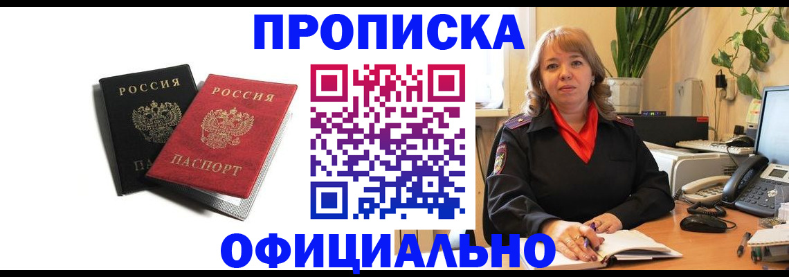 прописка штамп в Камчатском крае