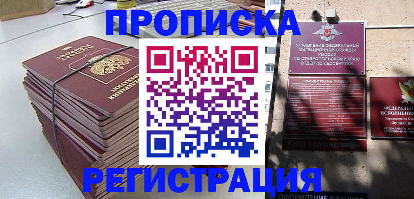 прописка иностранных граждан в Камчатском крае