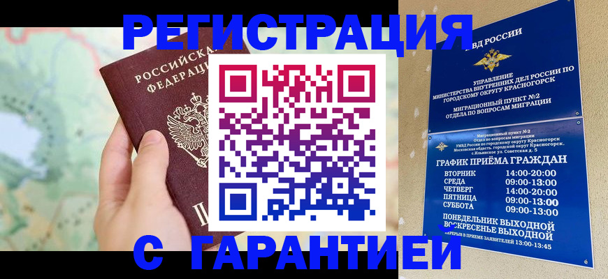 прописка для военкомата в Камчатском крае