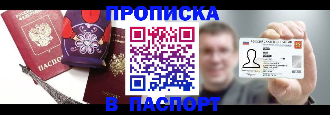 прописка для кредита в Камчатском крае