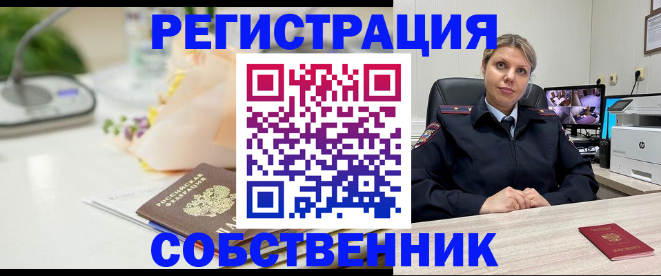 купить прописку в Камчатском крае