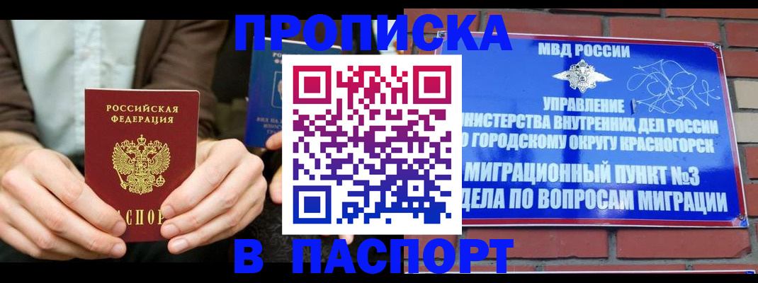 где прописаться в Камчатском крае